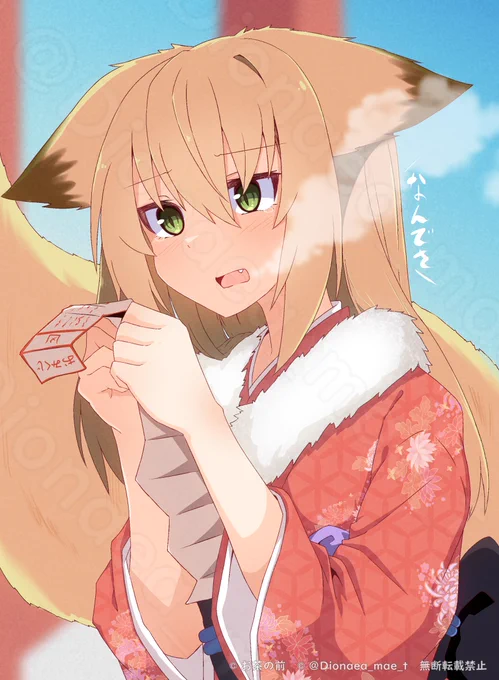ほぼ毎日 うちの子/よその子   620枚目 胡弓今年の運勢は凶だよ胡弓 