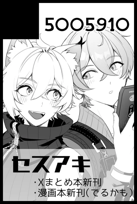 【サークル参加します!!】03月16日(東京)HARU COMIC CITY 34内 GROUND ZERO HARU2025| https://t.co/c9KEwMMeX7  
春コミ申し込みました! まとめ本は…出る!新刊は…出したい! 
