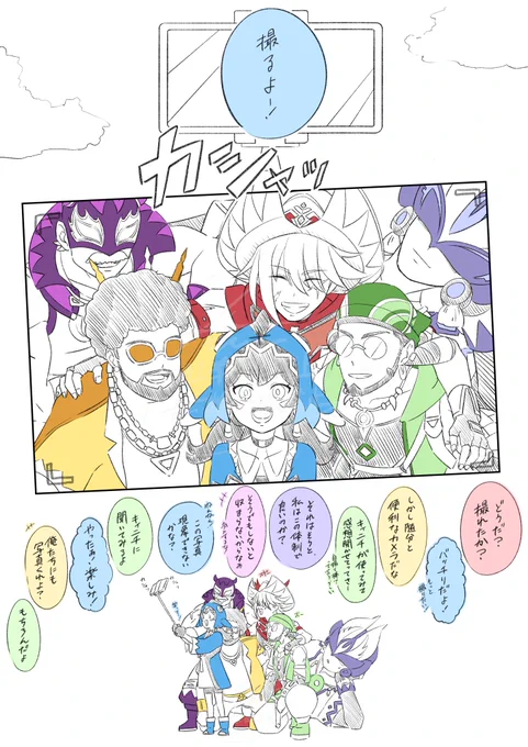 こんな族長たちが見たい
#Genshinlmpact #Natlan 
