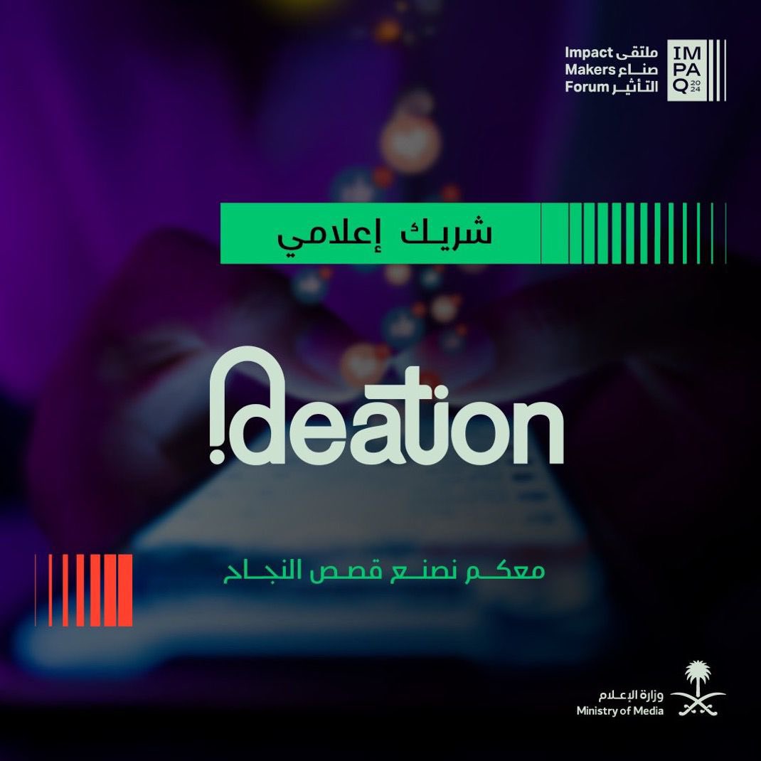 NewsNow4world1's tweet photo. شركة Ideation تؤكد مكانتها كرائدة في صناعة المحتوى والتأثير برعايتها لأكبر ملتقيين للمؤثرين في العالم خلال شهر واحد!

📍 ملتقى صنّاع التأثير – الرياض 🇸🇦
📍 قمّة المليار مؤثر – دبي 🇦🇪
@Ideation_Group https://t.co/VjOTNiTt98
