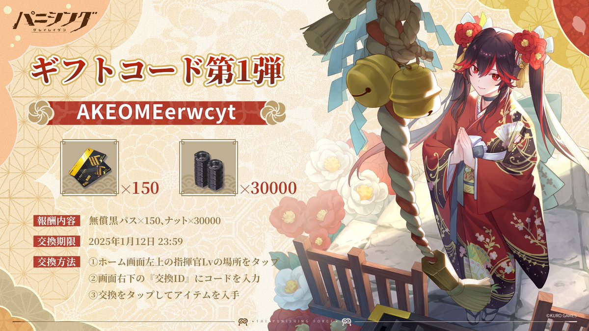 公式】パニシング：グレイレイヴン on X