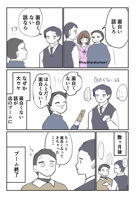 【キャバクラ体験談】面白くない話 