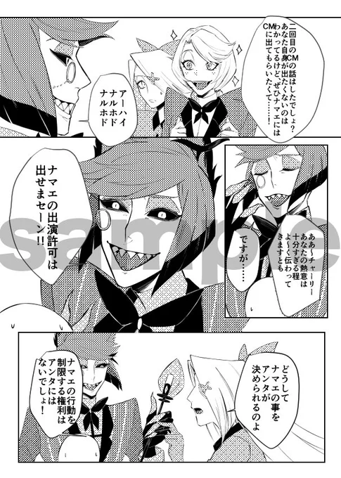 【サンプル(一部)】
明日に迫りましたのでサンプル一部掲載させて頂きます!
よければpixivにサンプルの全容ありますのでご覧ください🫶 