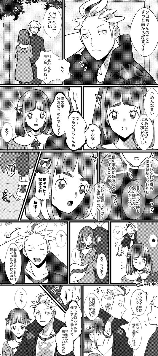 カキタロ 