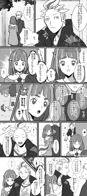 カキタロ 