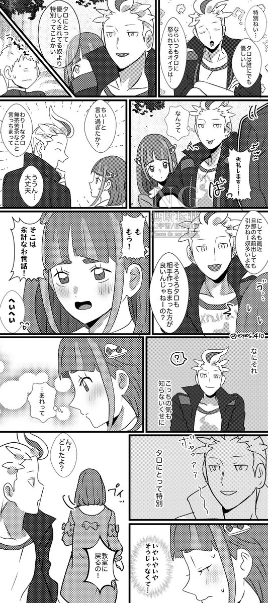 カキタロ 
