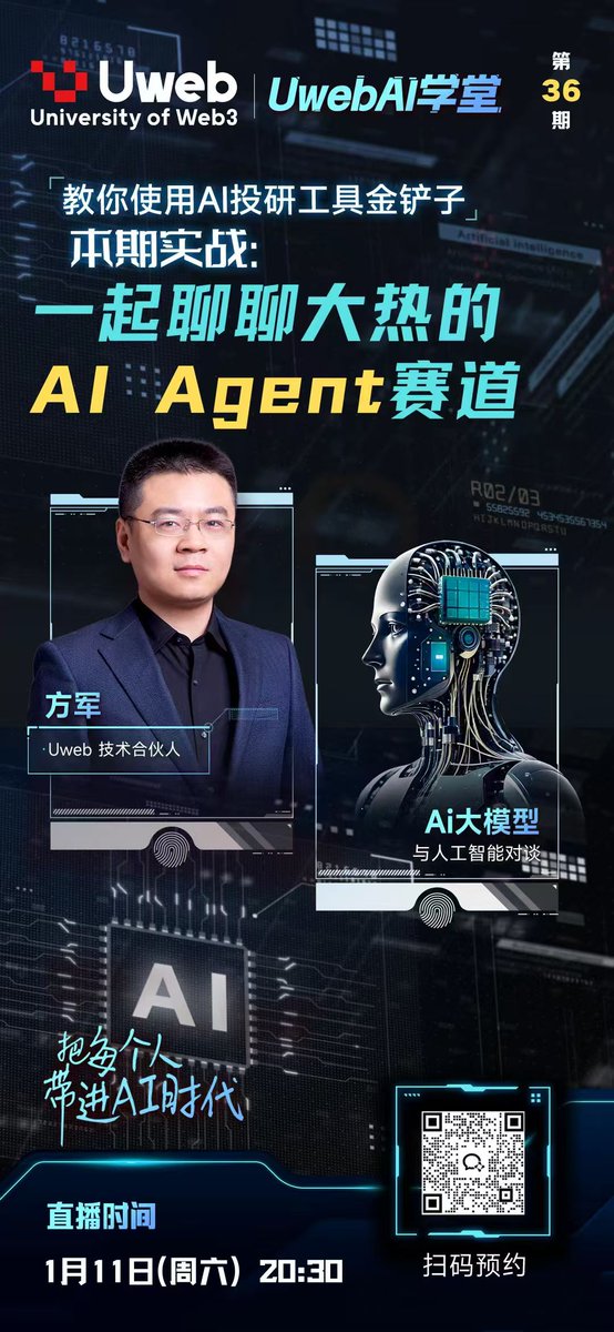 Shelli ꧁IP꧂ (@shelliterron546) on Twitter photo 📣Uweb AI学堂第三十六期
 ⏰今晚 20:30 
#腾讯会议:312-6976-1390
📕本期主题:
一起聊聊大热的AI Agent 赛道:是什么?有什么?什么机会?
👨🏻💻Uweb AI实战课程教你使用AI投研工具金铲子 
👨🏻🎓Uweb合伙人方军对话AI大模型 
👏欢迎大家转发直播海报,助力Uweb把每个人带进AI时代Uweb 📣Uweb AI学堂第三十六期
 ⏰今晚 20:30 
#腾讯会议:312-6976-1390
📕本期主题:
一起聊聊大热的AI Agent 赛道:是什么?有什么?什么机会?
👨🏻💻Uweb AI实战课程教你使用AI投研工具金铲子 
👨🏻🎓Uweb合伙人方军对话AI大模型 
👏欢迎大家转发直播海报,助力Uweb把每个人带进AI时代Uweb