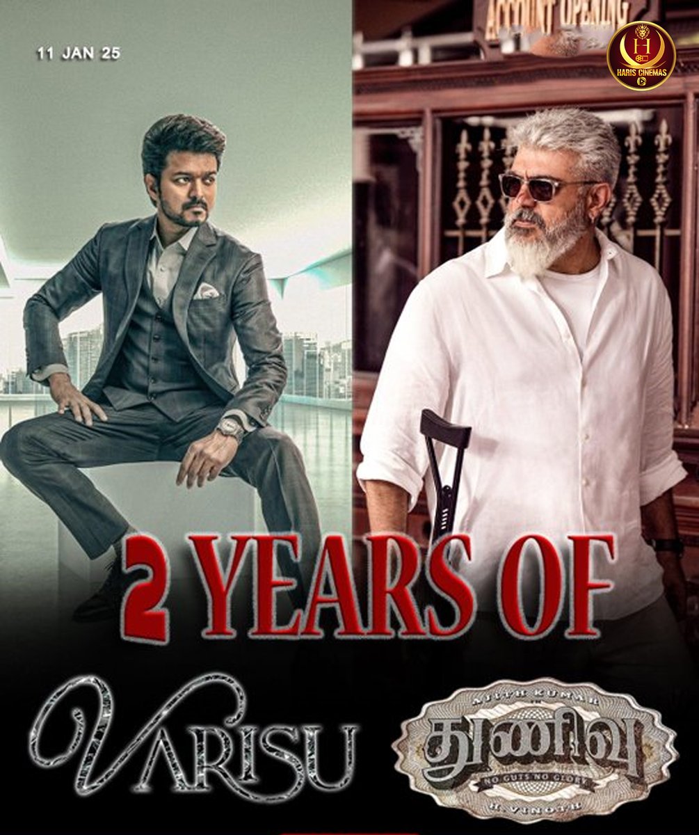 HariCinemas_'s tweet photo. வாரிசு, துணிவு திரைப்படங்கள் வெளியாகி 2 ஆண்டுகள் நிறைவு!

 #Varisu | #Thunivu | #2YearsOfVarisu | #2yearsofThunivu | #Vijay | #Ajithkumar | #Movie | #CinemaUpdates | #hariscinemas https://t.co/ytQzfASGRq