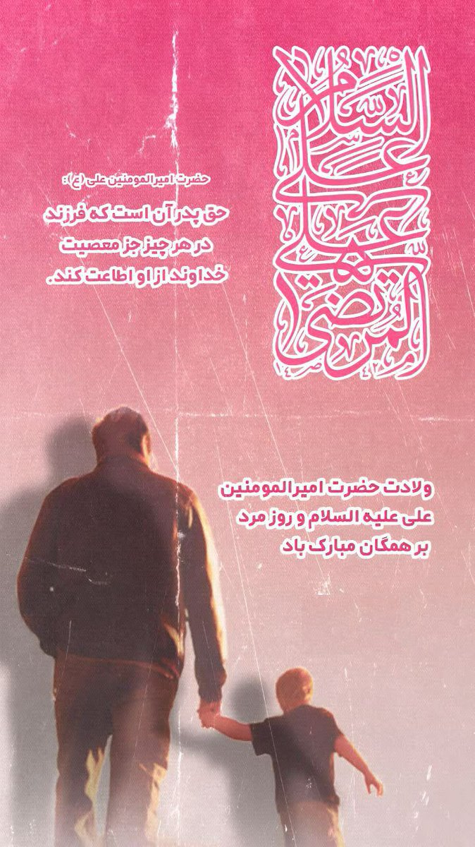💚همه به دور علی میگردیم

#فاتح_خیبر 
#امیر_شجاعان