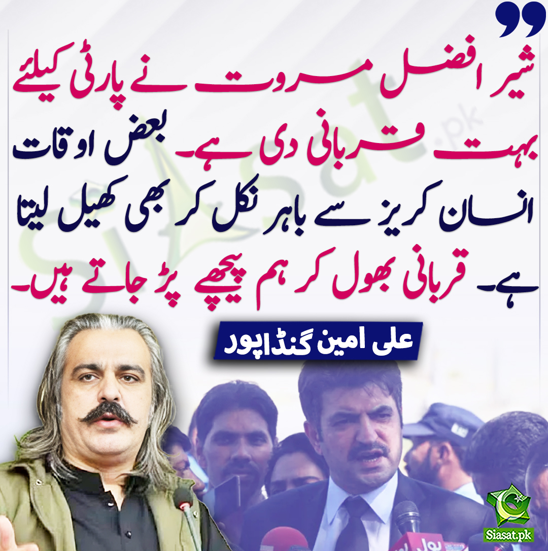 Siasat.pk tweet media