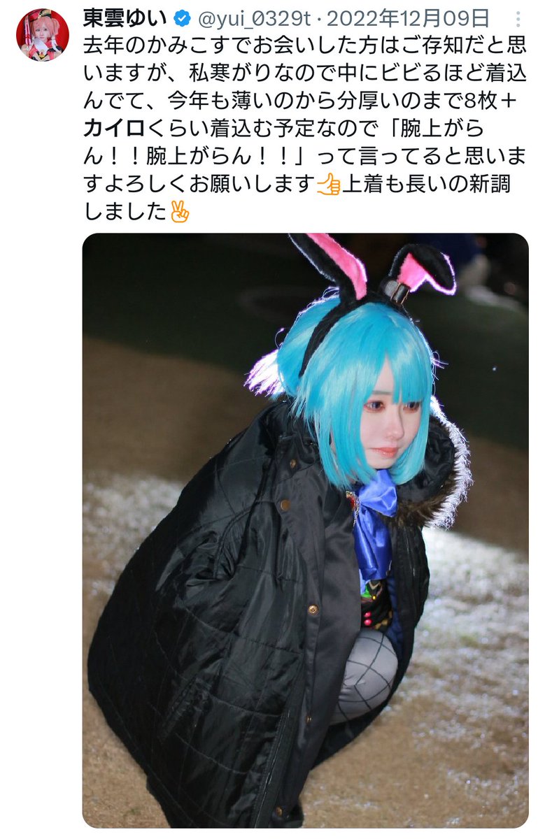 kaiko_chan_dayo's tweet photo. 1/12のインテにかなり薄着の衣装で参加するknmさんですが、約2年前(病気で働けないから撮影会来てｾﾞｰﾊｰしてたころ)のお言葉がこちら(3、4枚目)になります。 https://t.co/lscP5PkZQp