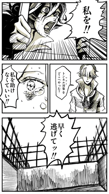 再掲
劇場版 第五人格
『バルクの檻』

#第五人格イラスト 