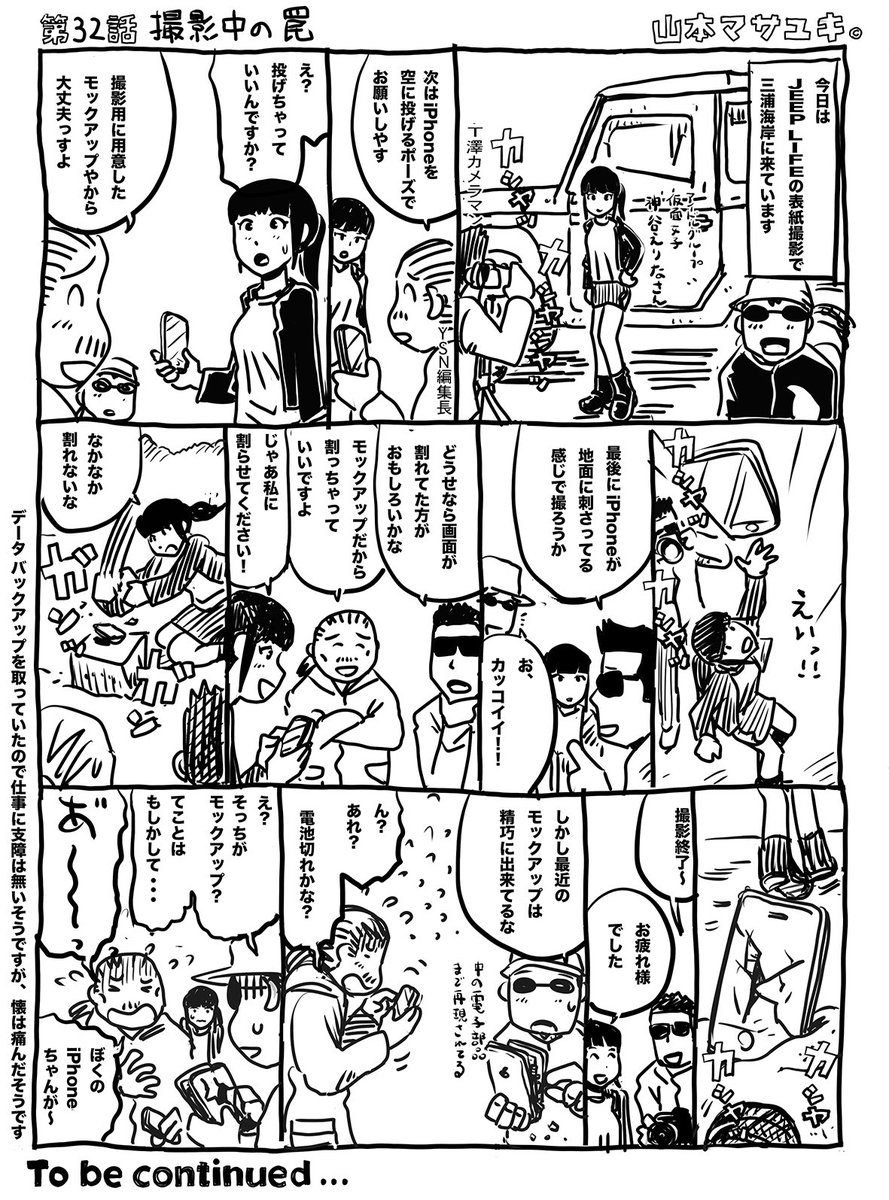昨年末から病気療養中でした吉野編集長がお亡くなりになられました。氏とは河原でクルマ(パンダ)をハケ塗りしてる時に声をかけていただいたのが縁で公私に渡り大変お世話になりました、氏を偲んで思い出の漫画を集めて見たいと思います
@Y28628228