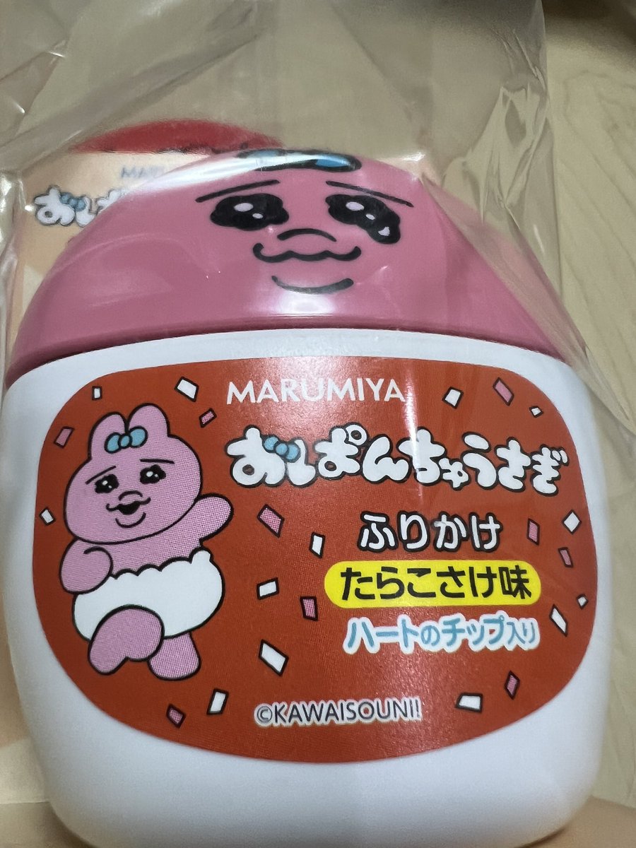 お疲れ様です^ ^

入院1日前
明日は、入院準備しようっと
寂しくないように
好きなものいっぱい詰めよう
ガサガサのレンタル寝巻きなんか
頼まないよ

ぼっち入院
人間はひとりぼっちなんだな

コレは持ってく

#胆石症　#入院1日前  #入院準備 
#おぱんちゅうさき #おぱんちゅうさぎがないてる