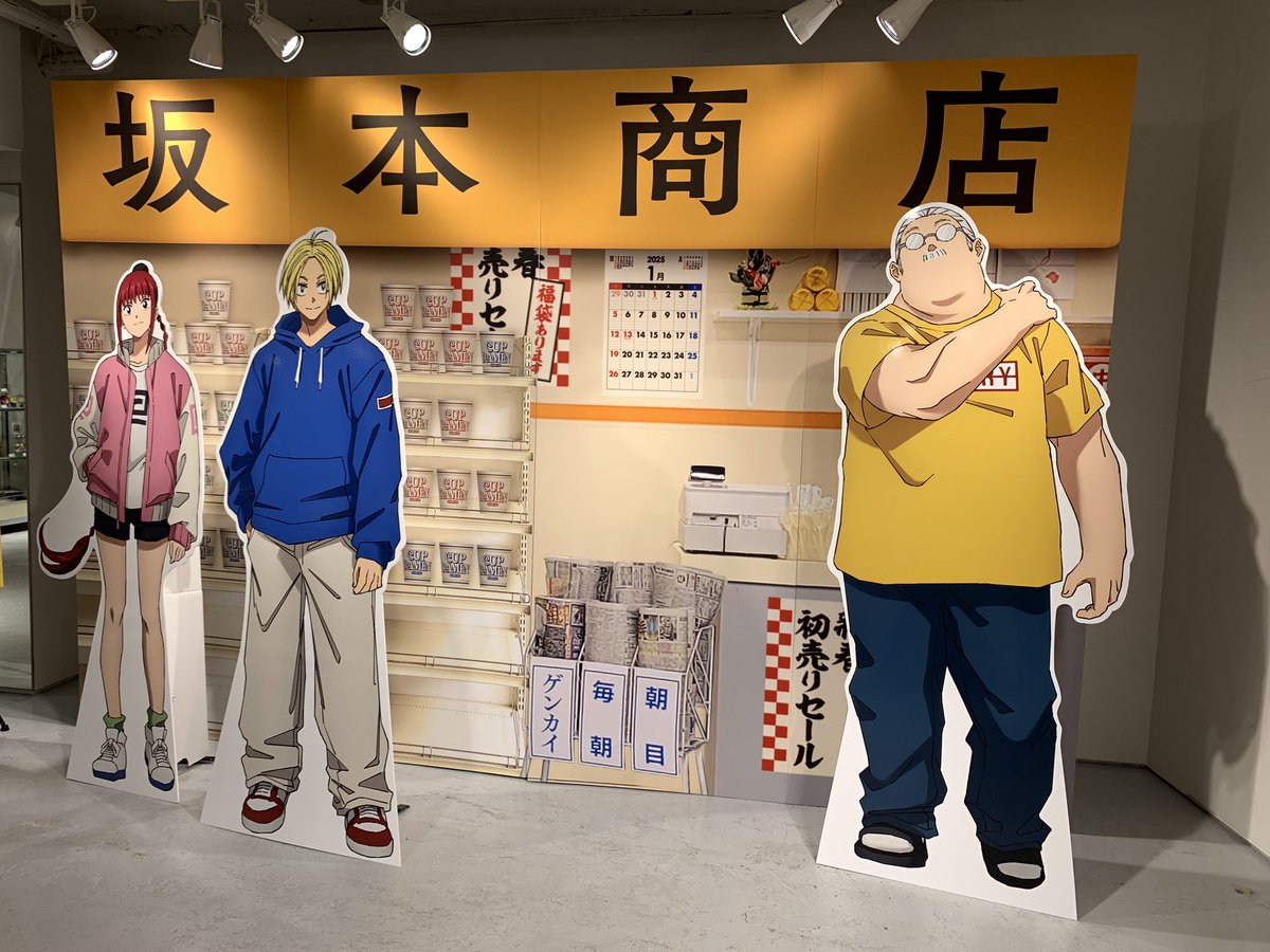 TVアニメ『SAKAMOTO DAYS』～SAKAMOTO WEEK～