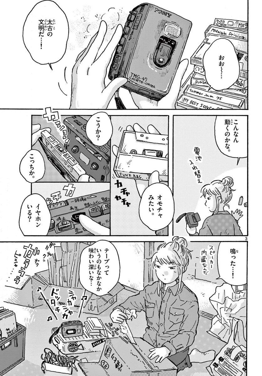 そして「サンデーうぇぶり」追いかけ連載分も更新されました!
第12話 お宝発見! / 北国ゆらゆら紀行 - ながらりょうこ | サンデーうぇぶり [ https://t.co/dSZ0mrj9fo ]

こちらも"熊追い編"始まりますʕ•ᴥ•ʔ
コメントもどうぞお気軽に。
よろしくお願いします〜!
#北ゆら #北国ゆらゆら紀行 