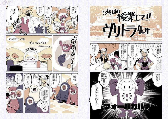 右上から読んでください 2/4 #FGO 