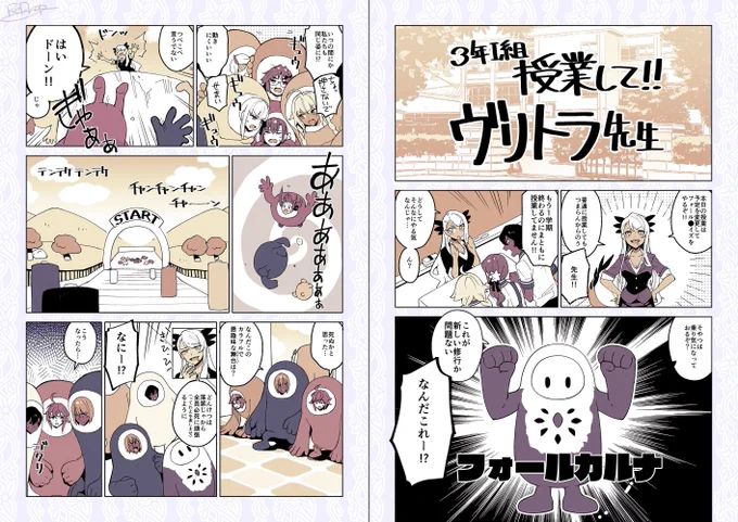右上から読んでください 2/4 #FGO 