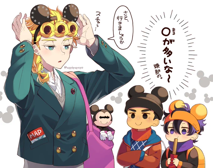 ランドを楽しむ🐞 