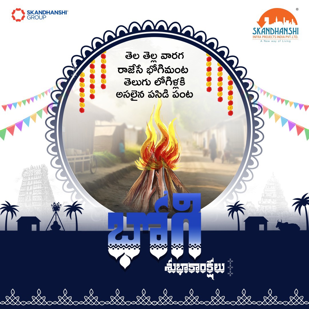 skandhanshi's tweet photo. భోగి మంటల వెలుగులతో, భోగి పళ్ళ వేడుకలతో.. ఈ భోగి మీ ఇంటికి సకల ఐశ్వర్యాలని తీసుకురావాలని కోరుకుంటూ... మీకు మీ కుటుంబ సభ్యులకు స్కంధాన్షి వారి భోగి శుభాకాంక్షలు.
#bhogi #festival #celebration #january #January2025 #festivevibes #Bonefire #FestiveSeason #explorepage #Skandhanshi https://t.co/XS8Sw0qm8f
