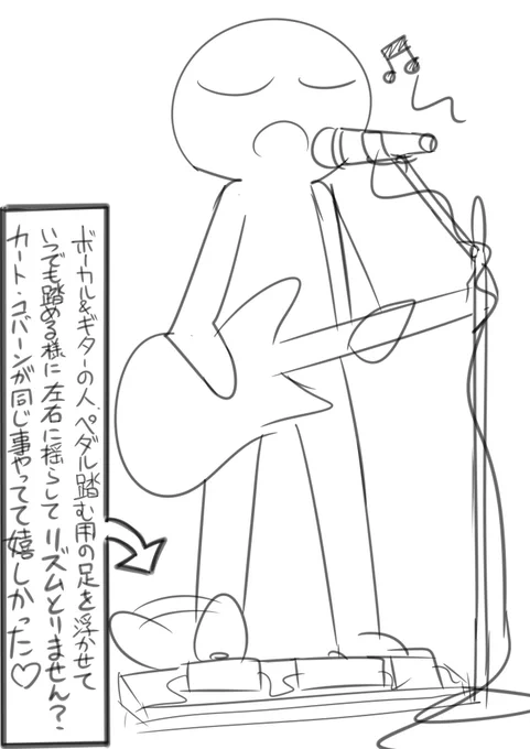 バンドマン時代、自分もよくやってました。 