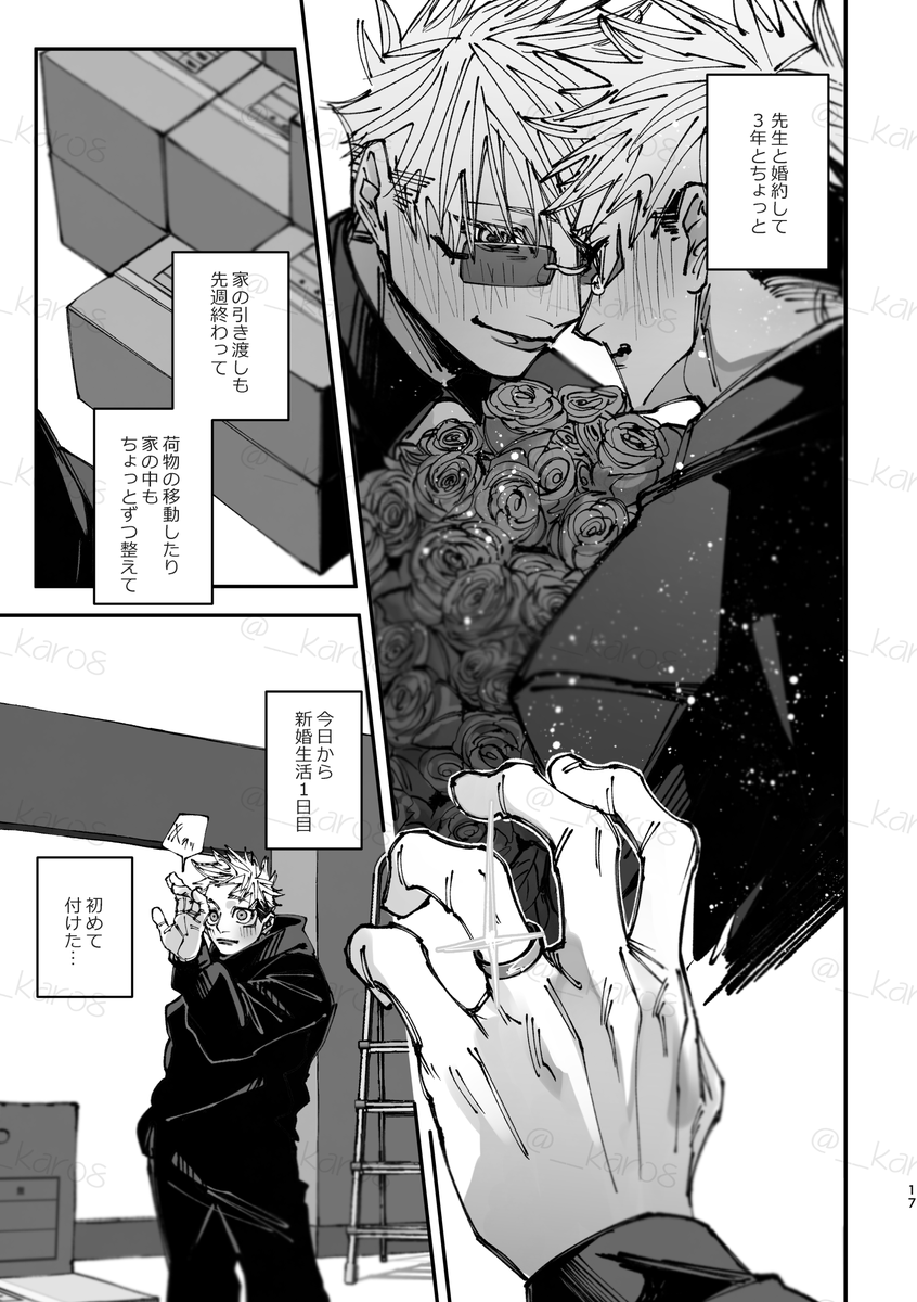 五悠)
きゅうりさん(#cucumber5tiger )とインテのノベルティセット用のネーム交換本になります!相手に描かせたいものを好きに描かせているため普段と内容が反対になります!
各5Pずつ、本描きとネーム状態の両方を収録しております。 

⚠️きゅうりさんネーム・カロ焼作画に死ネタが入ります 