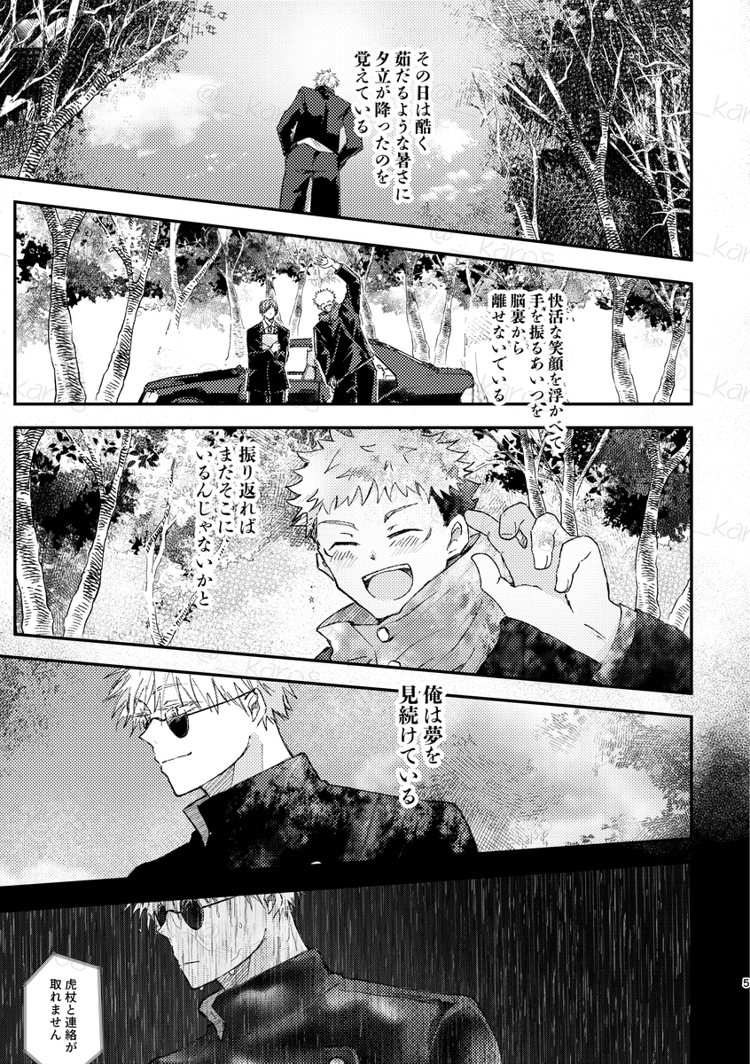 五悠)
きゅうりさん(#cucumber5tiger )とインテのノベルティセット用のネーム交換本になります!相手に描かせたいものを好きに描かせているため普段と内容が反対になります!
各5Pずつ、本描きとネーム状態の両方を収録しております。 

⚠️きゅうりさんネーム・カロ焼作画に死ネタが入ります 