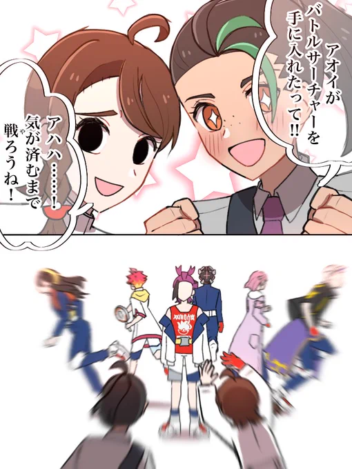 トレーナーと再戦できるアイテムを
手に入れてしまった
バトルジャンキー達です。

再掲です…!!!
#ポケモンSV 