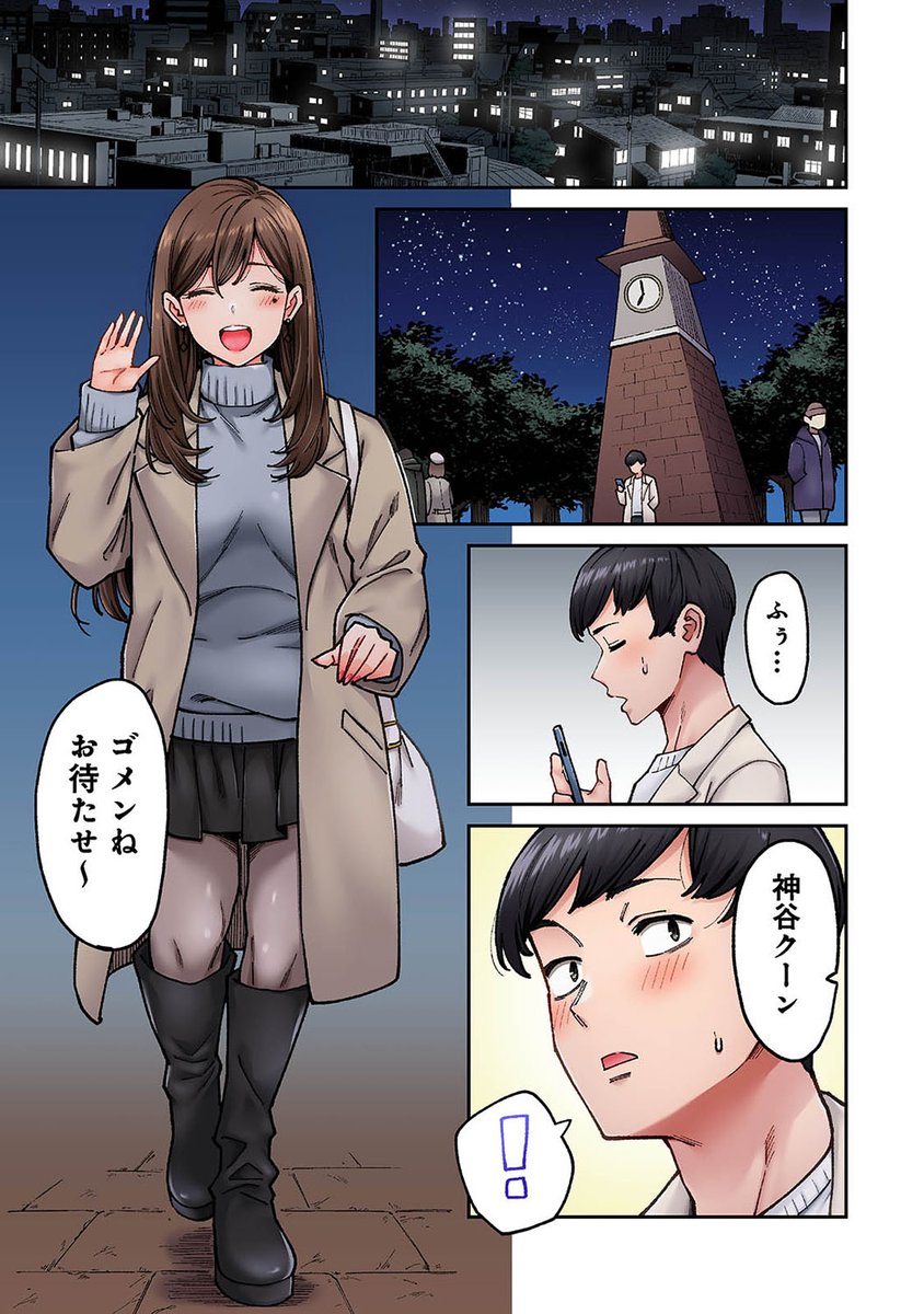 eroman_sa's tweet photo. 同じゼミの染谷さんがAV女優だった話。 第8話 (1/12) https://t.co/YaZ69Alyw7