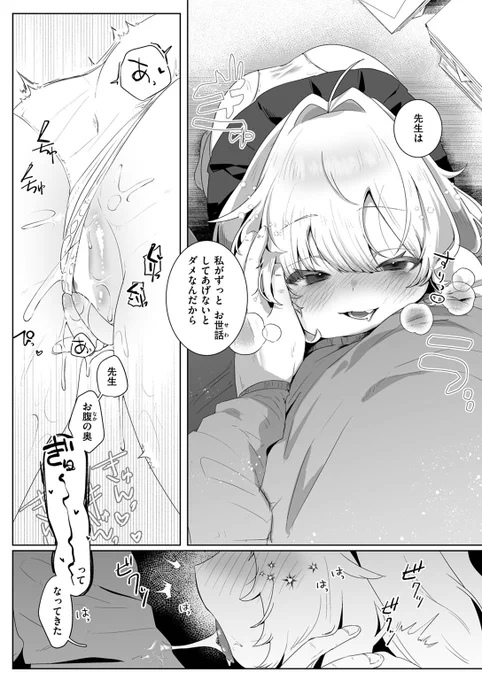 大家の娘との世話焼かれセックス(1/4) 