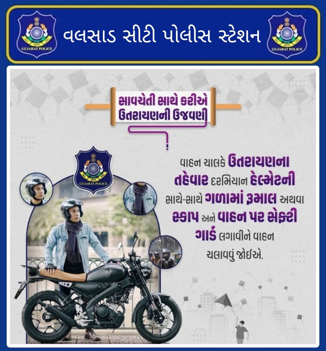 ValsadCity's tweet photo. #valsadpolice #saynotochinesstings https://t.co/LYAACqymbx