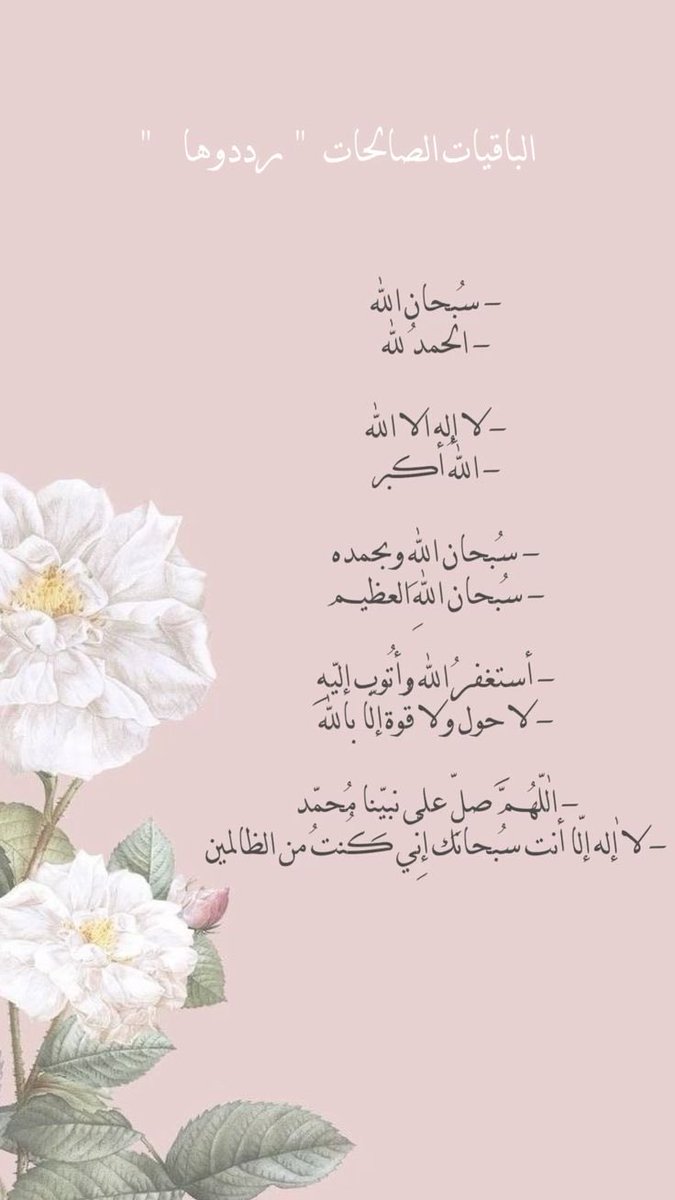 SSMM2025's tweet photo. #أذكار https://t.co/M67XuBf32y