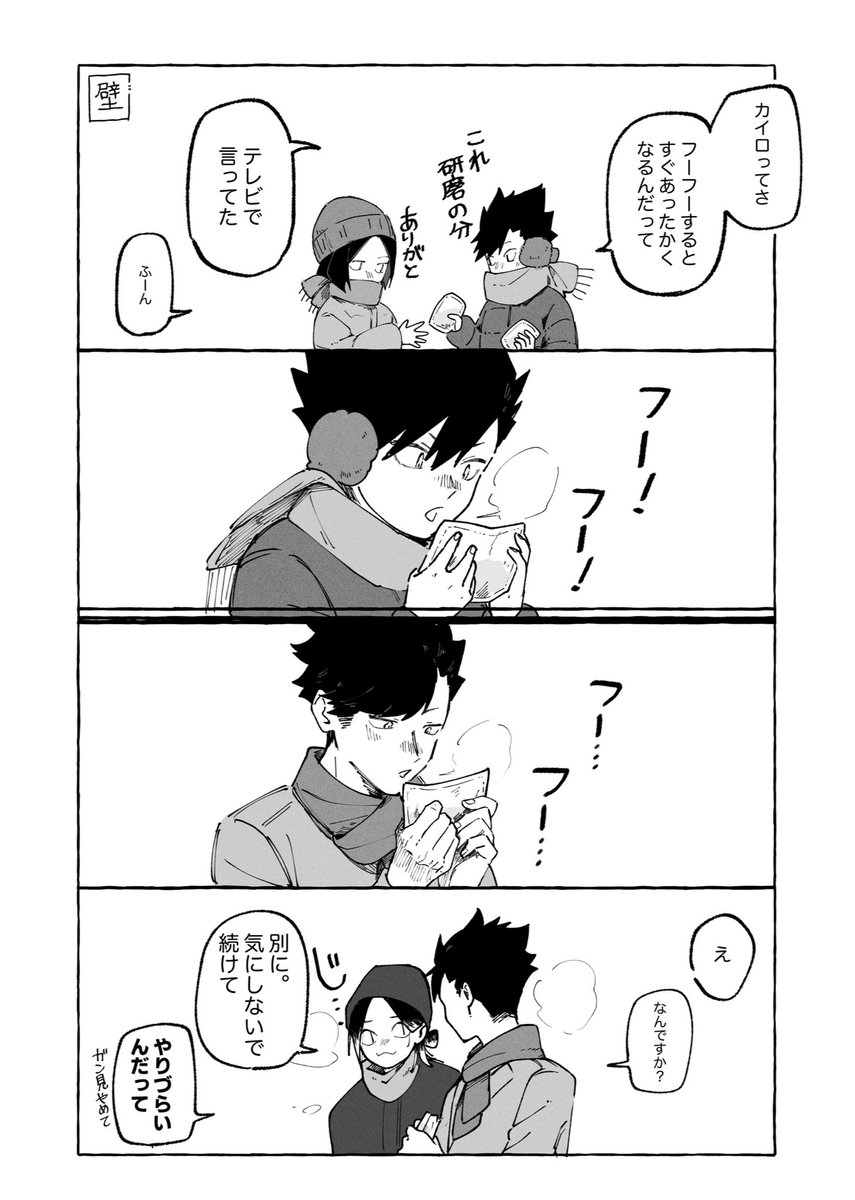 壁 tweet media