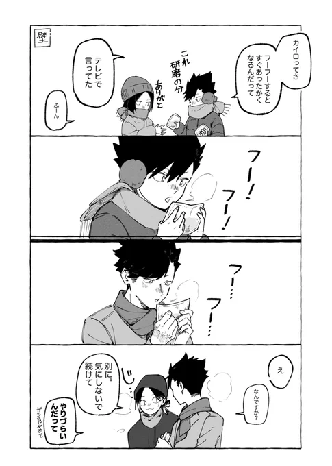 研クロ これ見るの好きなんだよね 