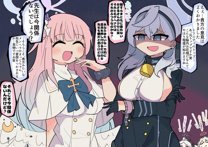 #三連休はフォロワーさんが増えるらしい 

ブルアカの推しです 