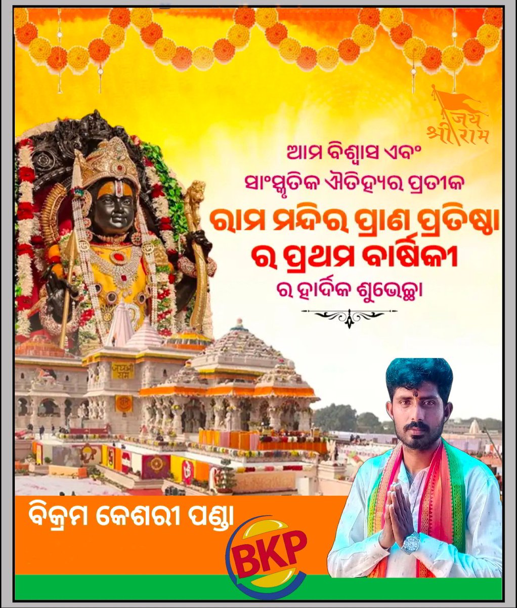 Bikram Keshari Panda (@bikrampanda1996) on Twitter photo 