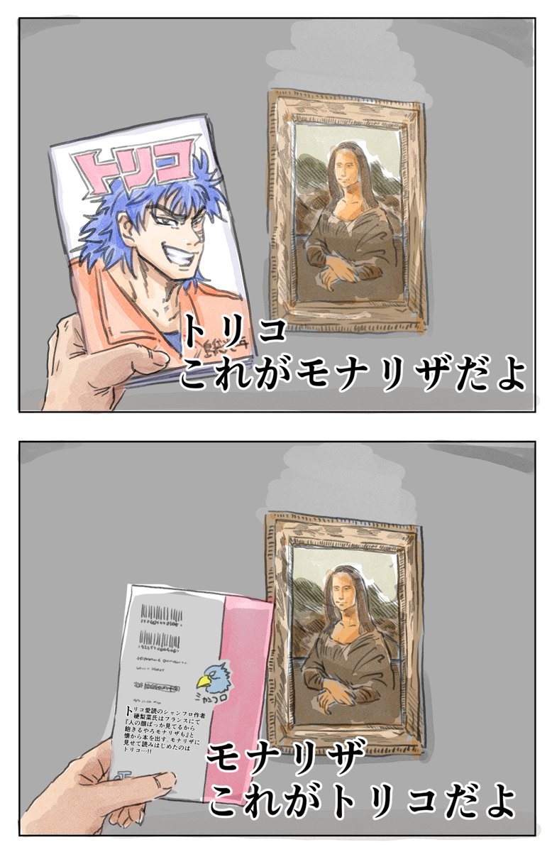 つまりこういうこと……? 