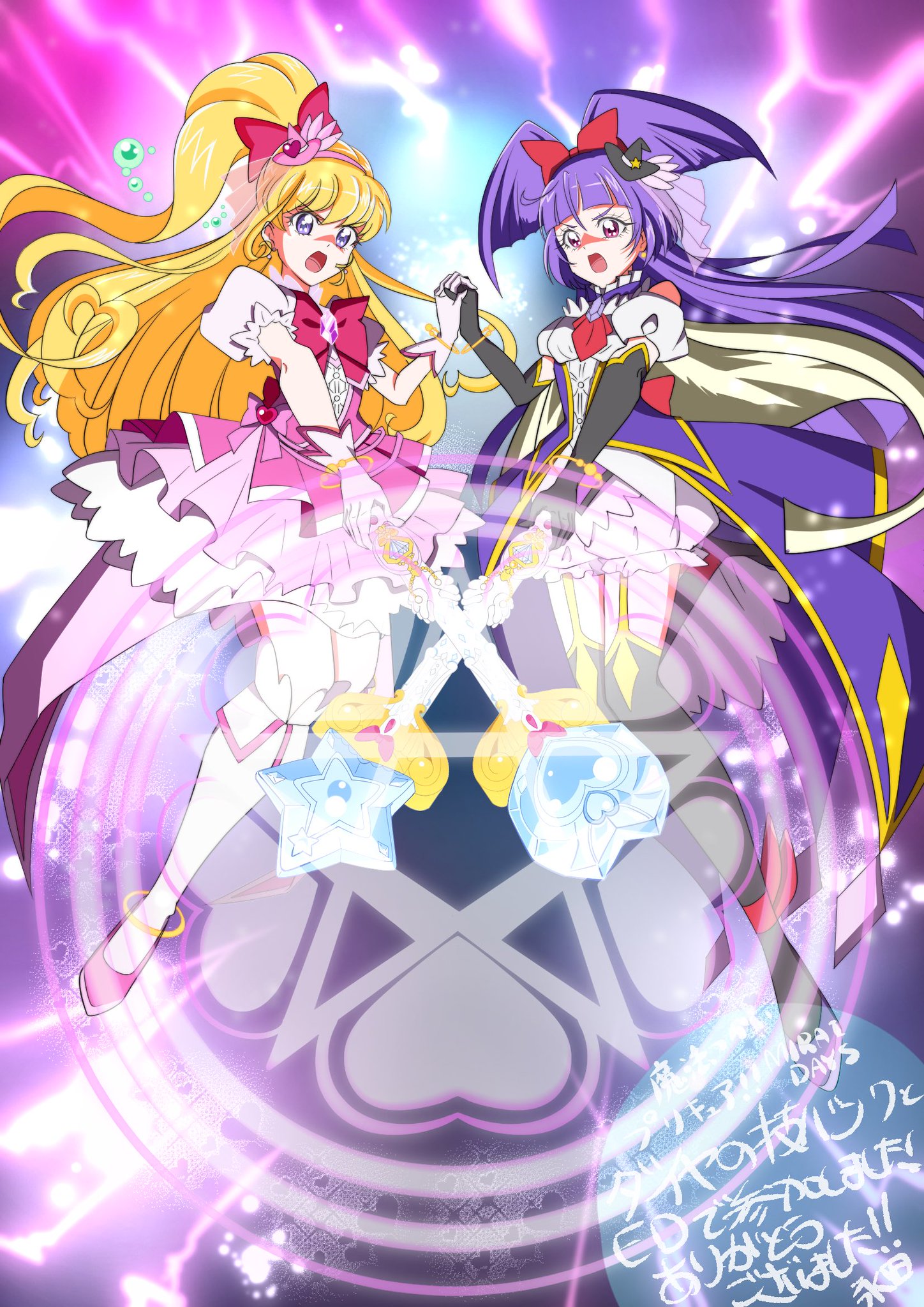 魔法つかいプリキュア キャラクターラバーマット