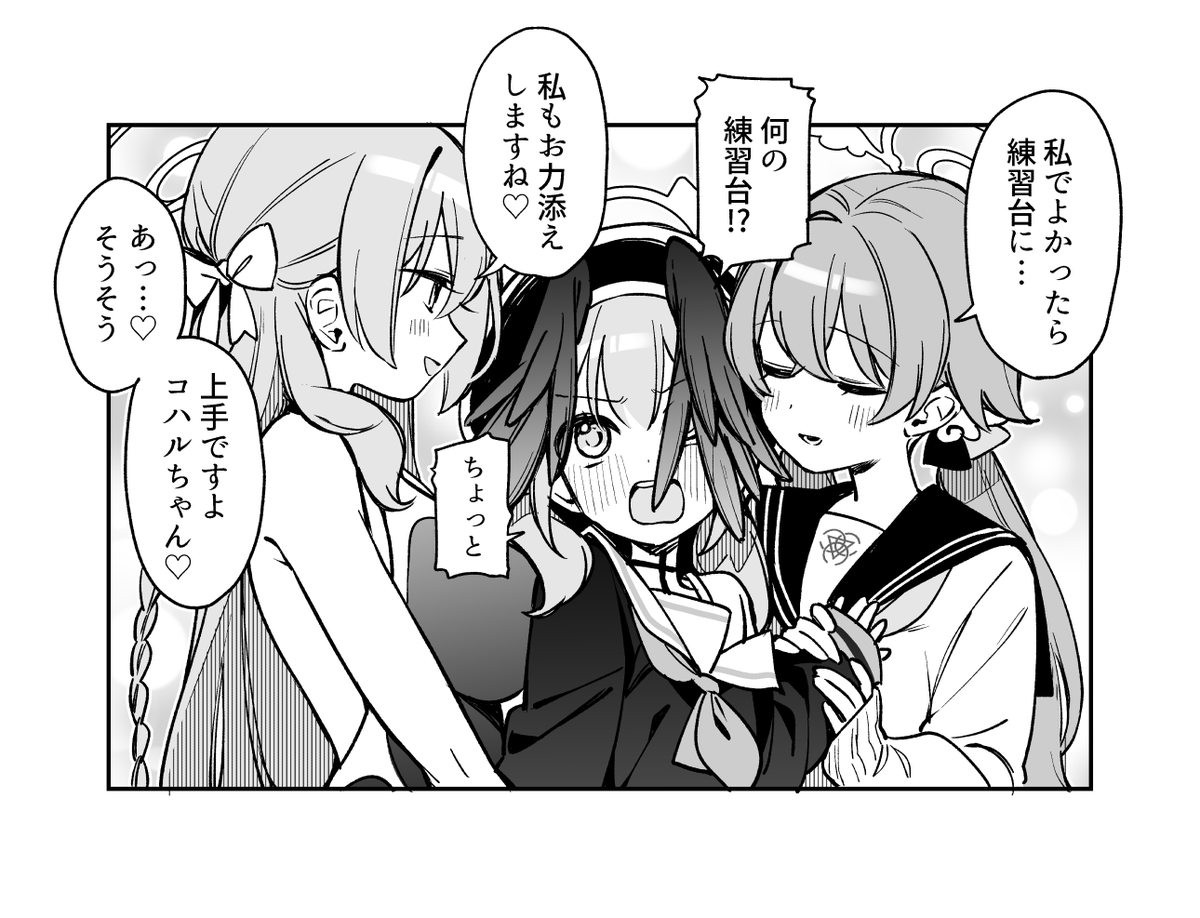 ♡♡♡ #ブルアカ 
