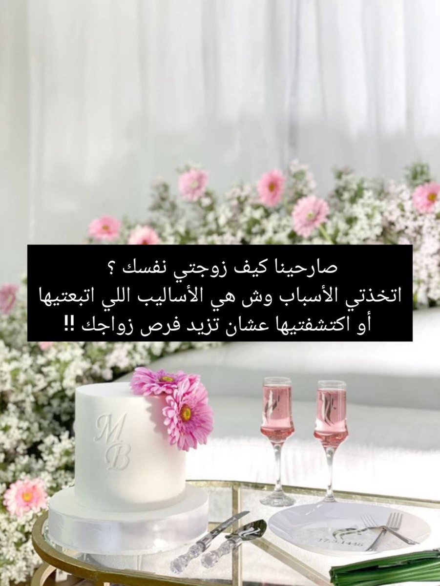 مواقف لبنات سعوا لتزويج أنفسهم 🤍💕🌷: