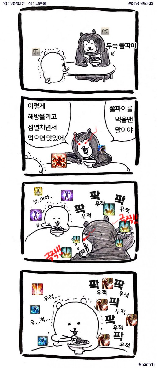 청년들아 늙은이 아직도 게임 하고있다 현역이야