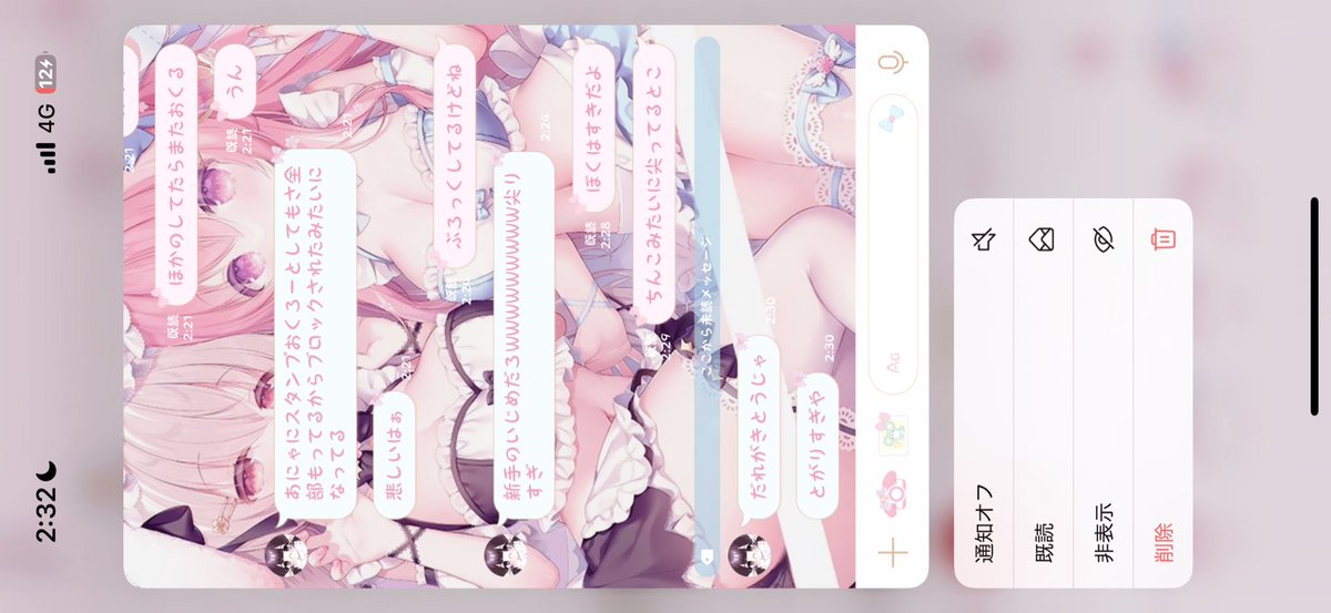 えまだけが私のノリを分かってる