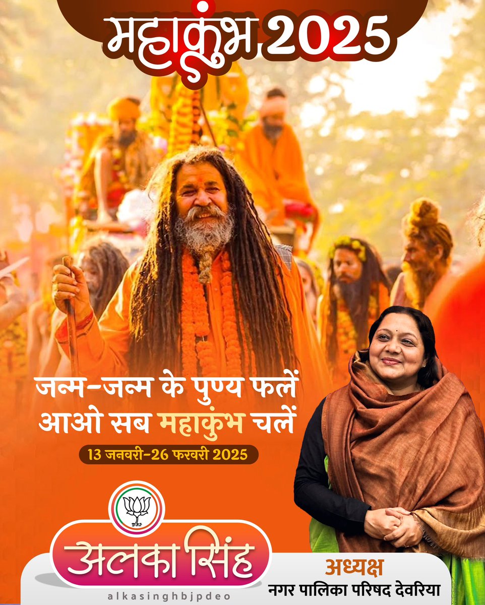 Alka Singh tweet media