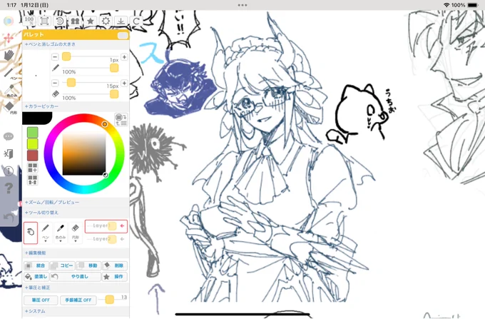 絵チャしたよ! 