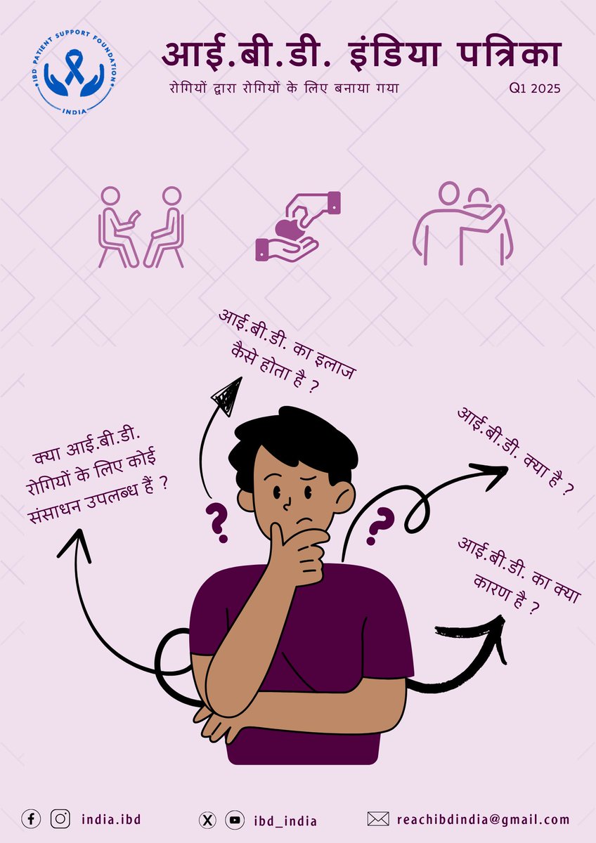 ibd_india's tweet photo. IBD India Newsletter - Q1 2025 Issue - available in both Hindi and English now!
Translations into Hindi and other regional languages will make it possible for patients to understand their condition and help others understand it as well.
#makeIndiaIBDaware https://t.co/1j7rJwvs3j
