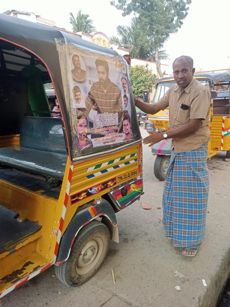 ViluppuramRMFC's tweet photo. விழுப்புரம் மாவட்டத் தலைவர்‌ அண்ணன் பிரப�� அவர்களின் வழிகாட்டலில் கொடுக்கூர் கிராமத்தில் அண்ணன் ஜெயம் ரவியின் "காதலிக்க நேரமில்லை" படத்திற்காக ஆட்டோ விளம்பரம் செய்யப்பட்டுள்ளது.

#ViluppuramJRFC @jeyamprabhu86 @actor_jayamravi #JayamRavi #KadhalikkaNeramillai https://t.co/36mRPL7Xnw