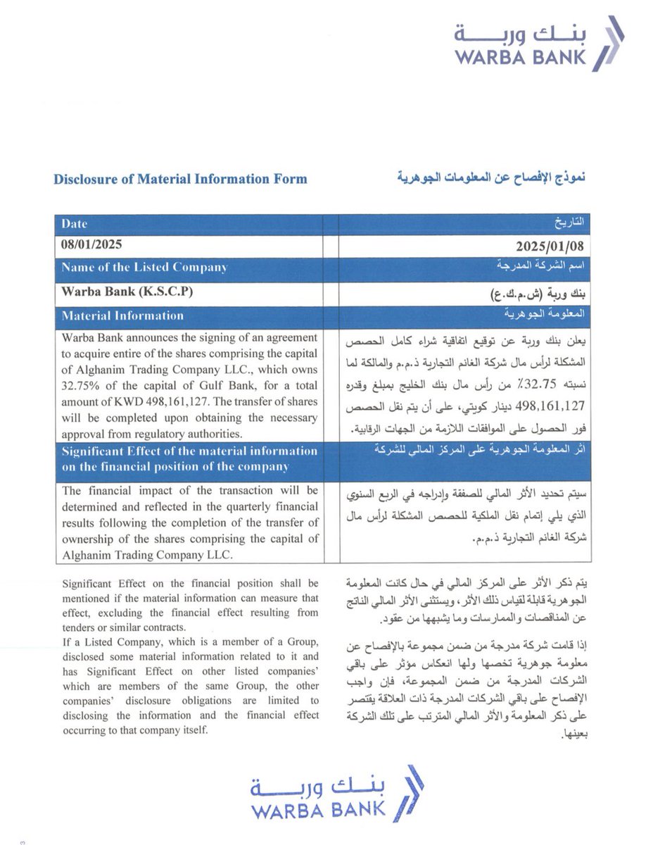 mishal_alroomi's tweet photo. معالي محافظ بنك الكويت المركزي، صفقة بقيمة ٥٠٠ مليون دينار ولم يتم تحديد الاثر المالي لها كيف تم التوقيع على العقد وهو ملزم للطرفين. 

والدليل انه لم يتم تحديد الاثر المالي من افصاح بنك وربة. 

يعني بنك يوقع يشتري بنك وما يدري شنو وشلون راح يربح!؟ 

يجوووووز؟! 

@CentralBank_KW https://t.co/WdCtCMueZK