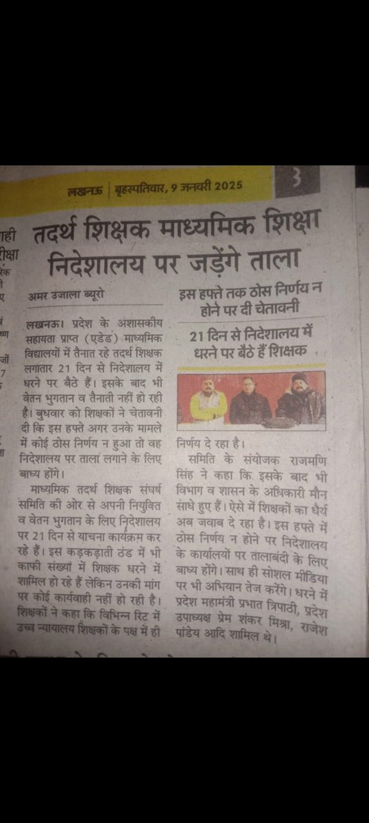 <a href="/kpmaurya1/">Keshav Prasad Maurya</a> 4 साल से #तदर्थ शिक्षक घुट रहा आखिर इनका समाधान कब होगा🙏 <a href="/Bhupendraupbjp/">Bhupendra Singh Chaudhary</a> <a href="/myogiadityanath/">Yogi Adityanath</a> <a href="/gulabdeviup/">Gulab Devi (गुलाब देवी)</a>