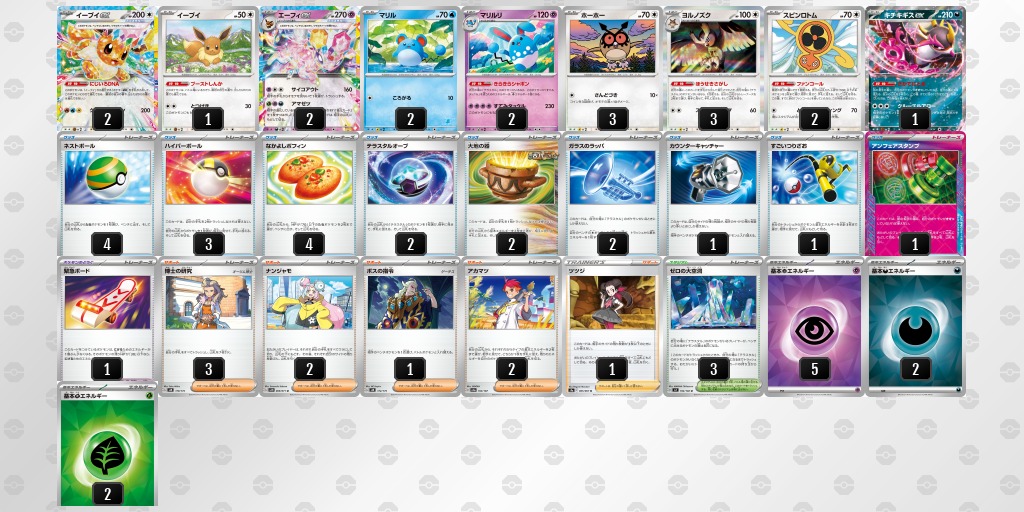 pokeca_book's tweet photo. ジムバトル優勝
エーフィex＋マリルリ https://t.co/z0177Vx6KQ