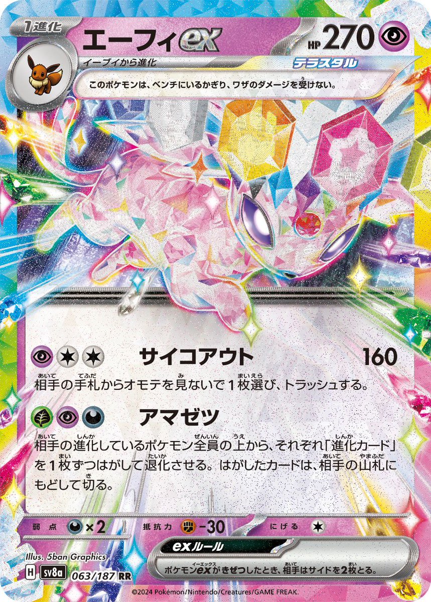 pokeca_book's tweet photo. ジムバトル優勝
エーフィex＋マリルリ https://t.co/z0177Vx6KQ